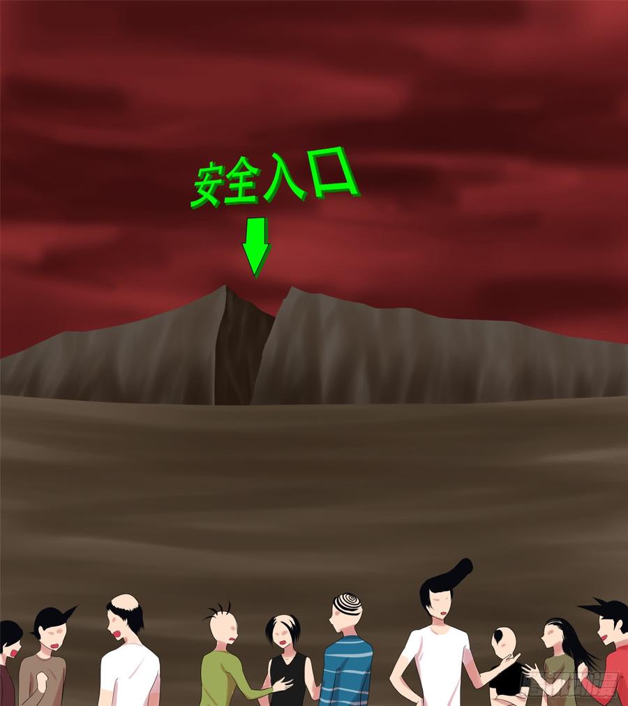 末日边境王者荣耀篇免费漫画漫画,第十三章 联合2图