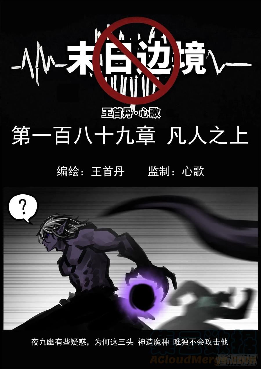 第一百八十九章 凡人之上0