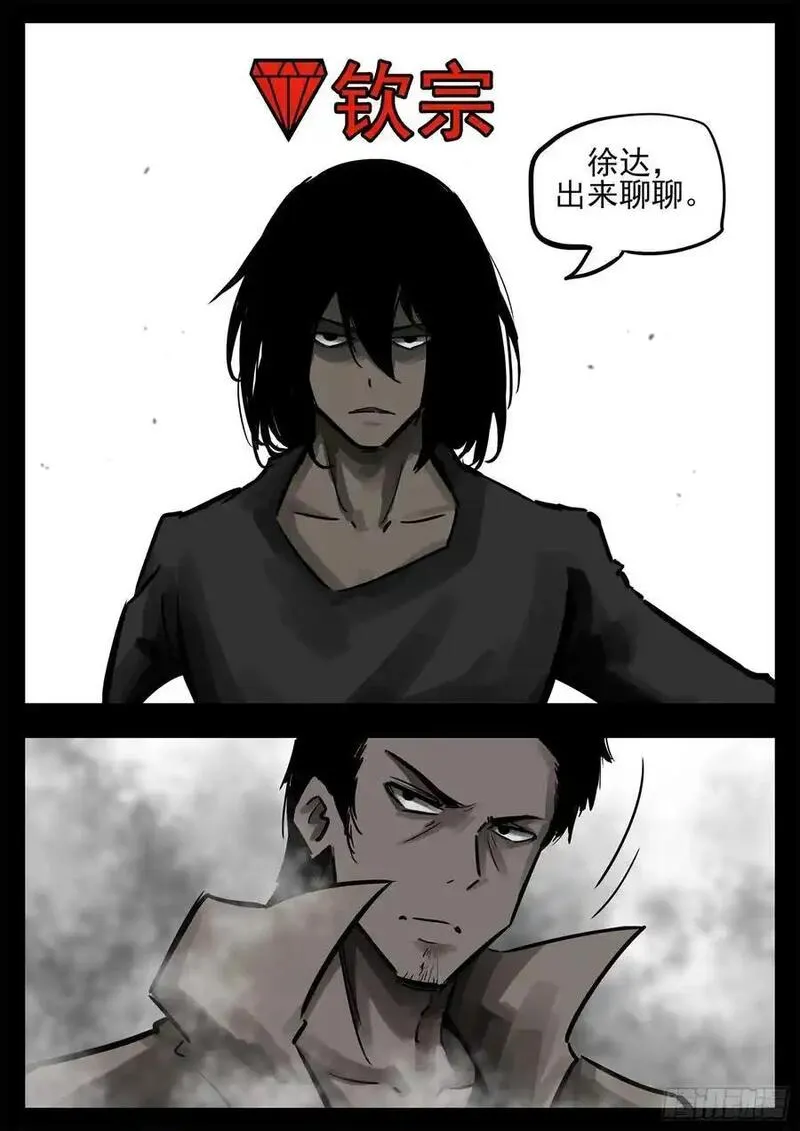 末日边境王者荣耀篇免费漫画漫画,第二百七十二章 表彰大会4图