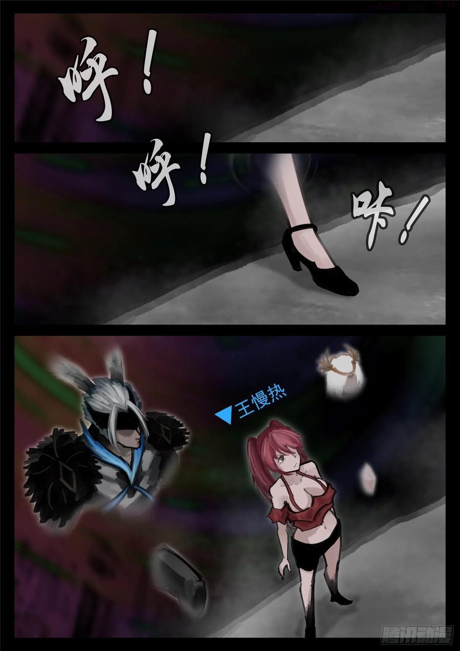 末日边境王者荣耀篇免费漫画漫画,第一百七十章 屠神有望2图