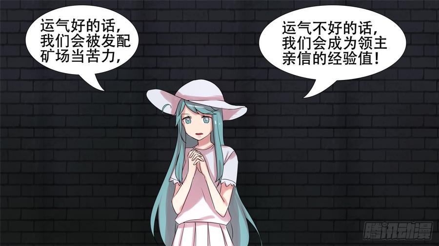 末日边境王者荣耀篇免费漫画漫画,第二十三章 准备作战2图