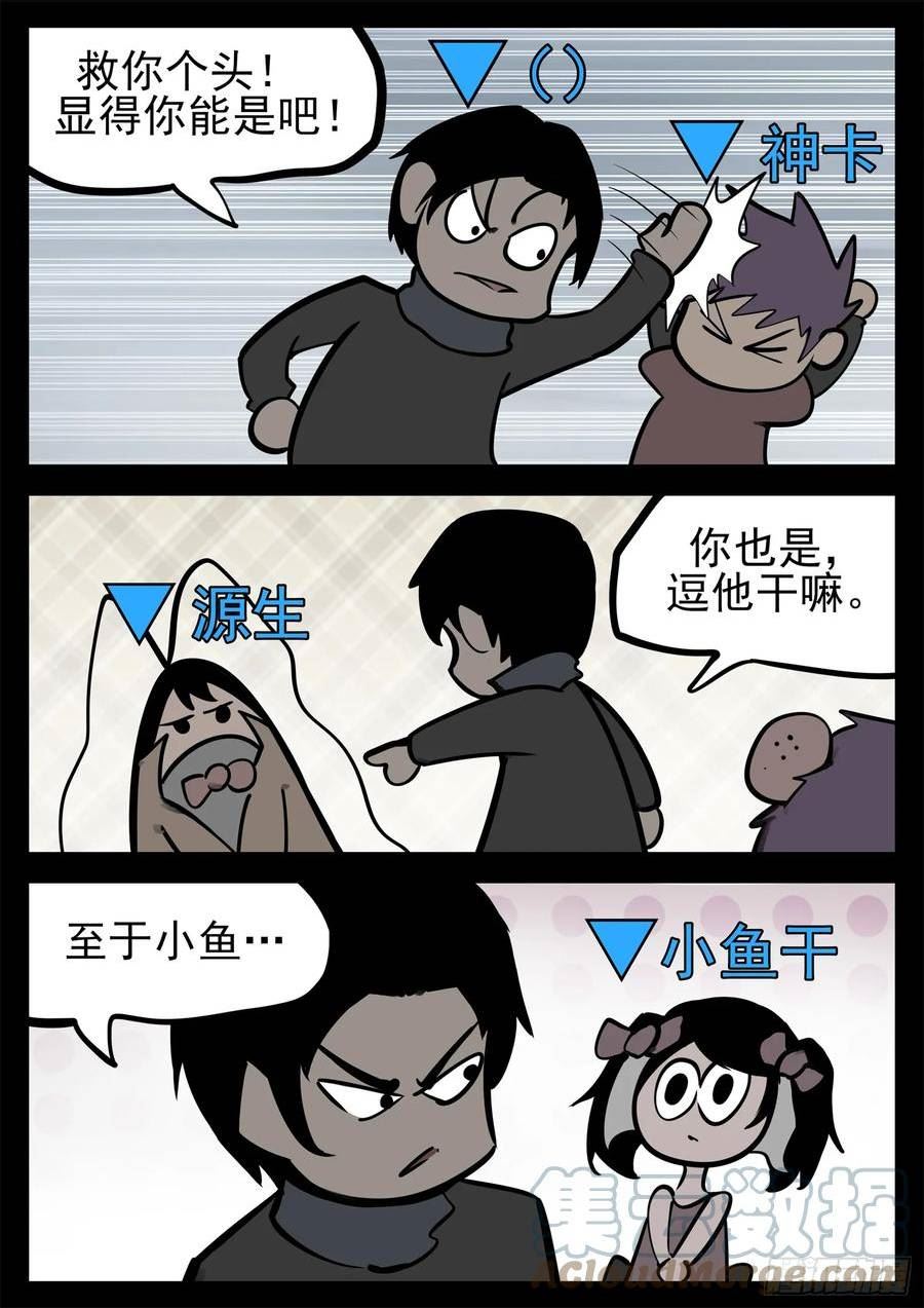 末日边境王者荣耀篇免费漫画漫画,第二百二十七章 我怎么没闻到3图