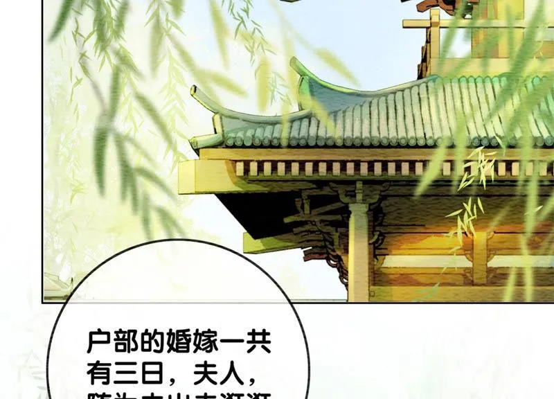 朝堂有妖气漫画,第56话 领导面前舞CP4图