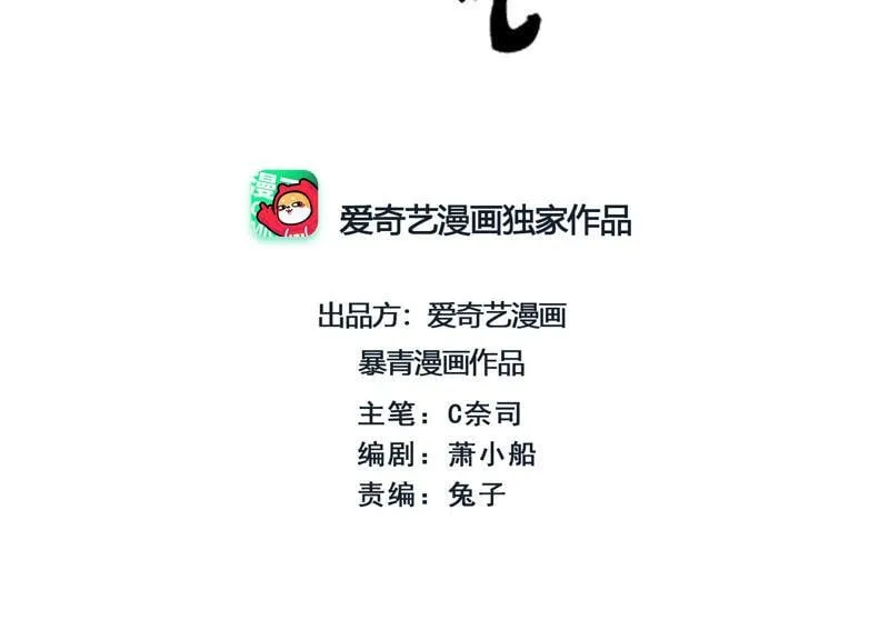第67话 庄子衿救妻1