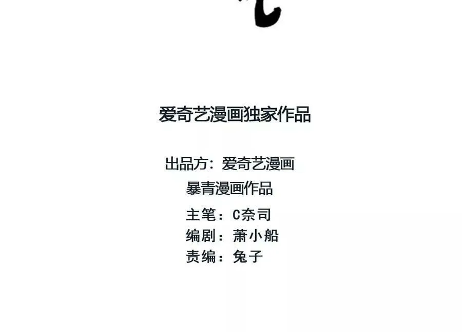 第138话 你就是阿春？！1