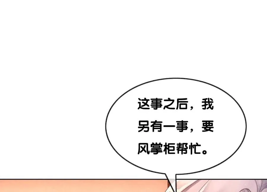 第118话 魔息入体2