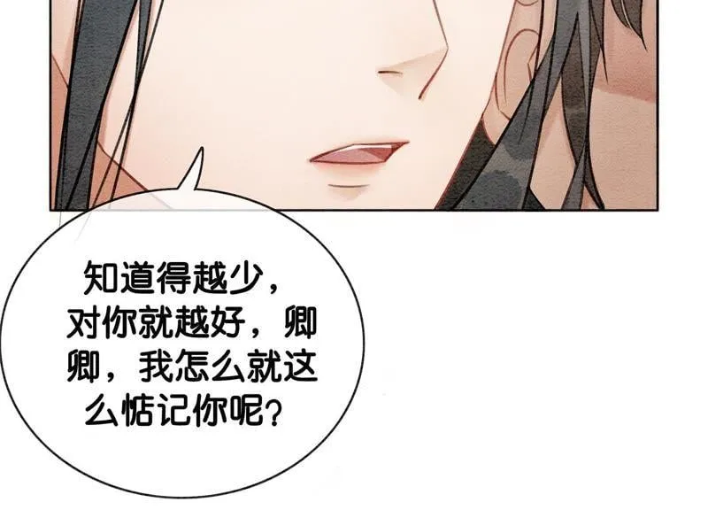 第11话 想要你3