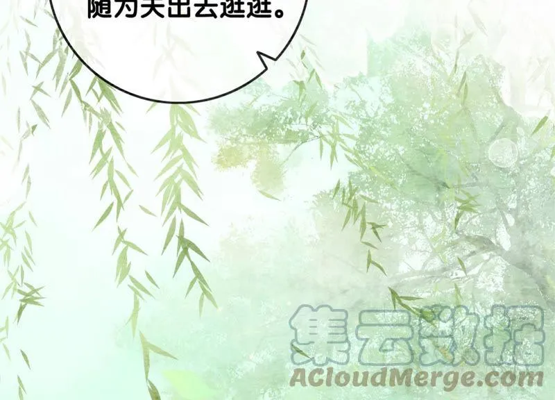 朝堂有妖气漫画,第56话 领导面前舞CP5图