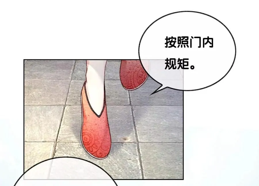 第100话 太行师门遭遇变故2
