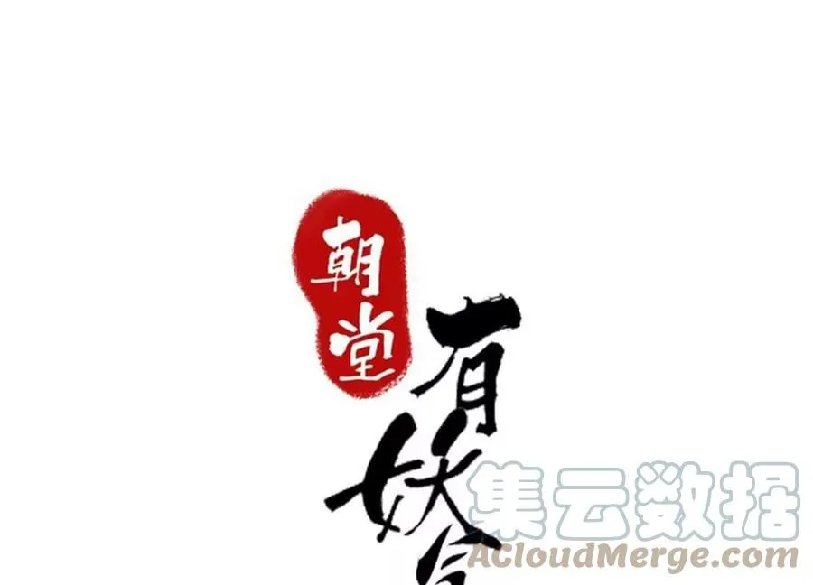 第118话 魔息入体0