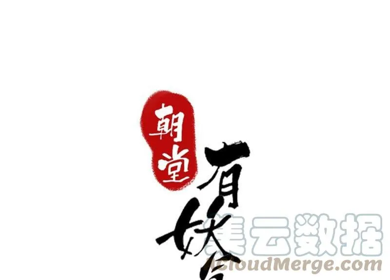 第67话 庄子衿救妻0