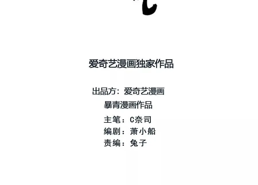 第118话 魔息入体1