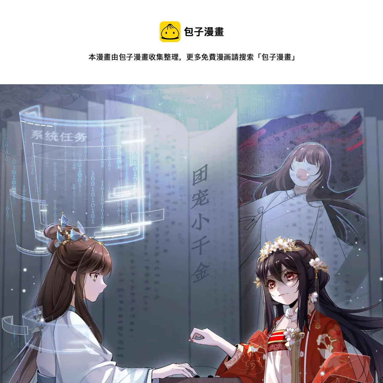 第5话 不好的回忆0