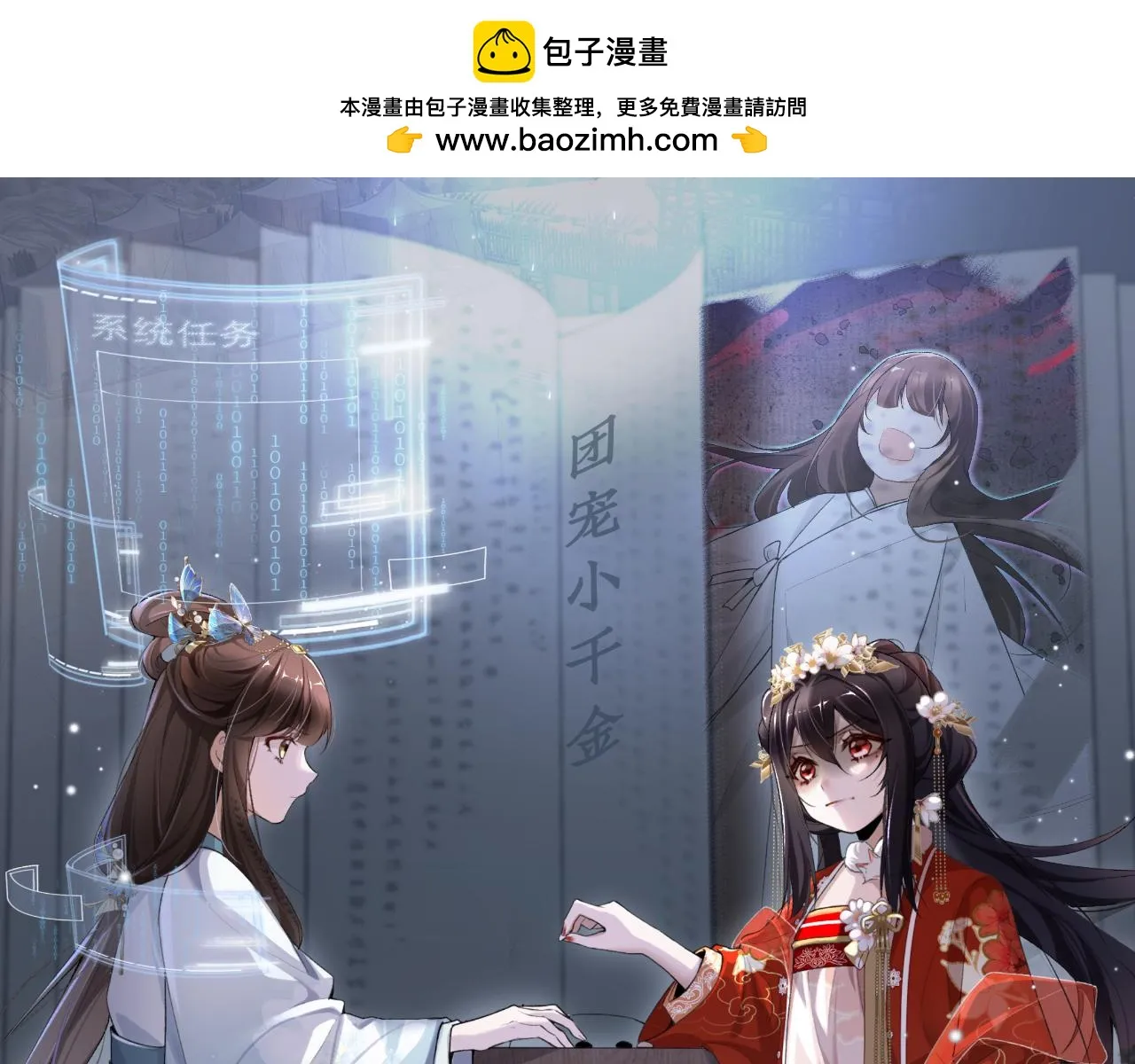 病娇公主要黑化免费漫画在线观看漫画,第11话  它怎么这么脏1图
