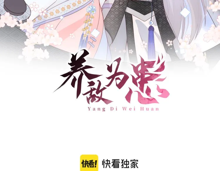第147话 举行大婚！1