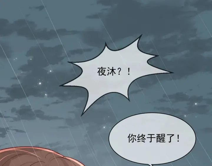 第51话 女鹅黑化了？！4