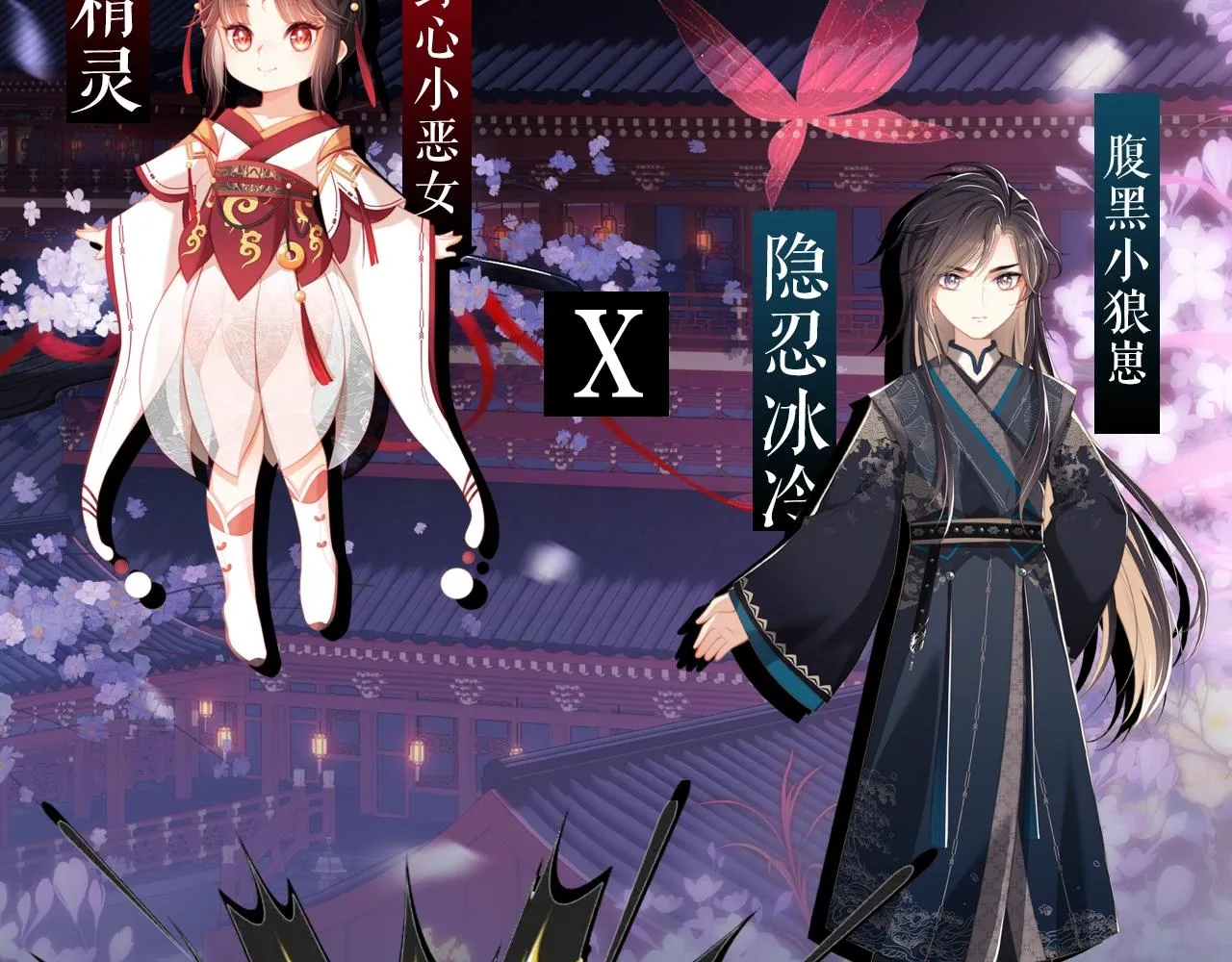 8月18日 第2季重新出发！3