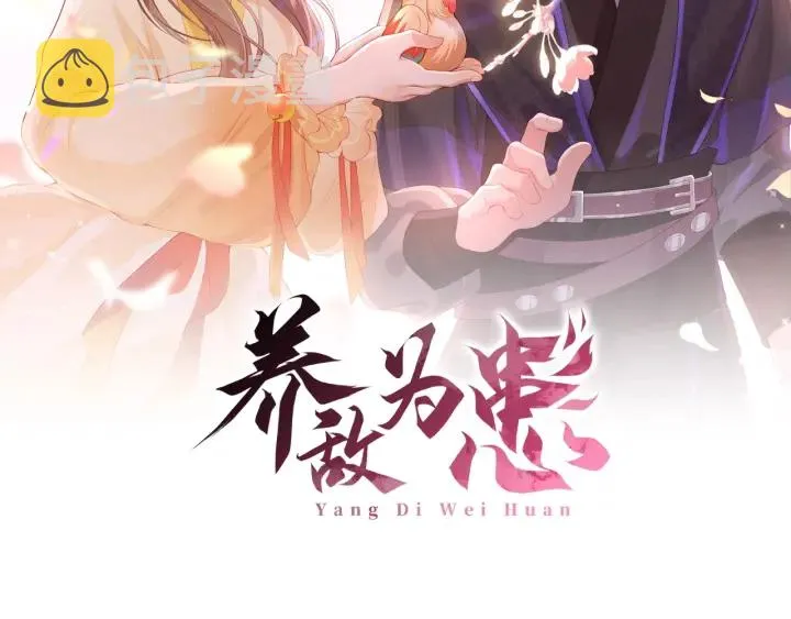 第11话 吾家有女初长成1