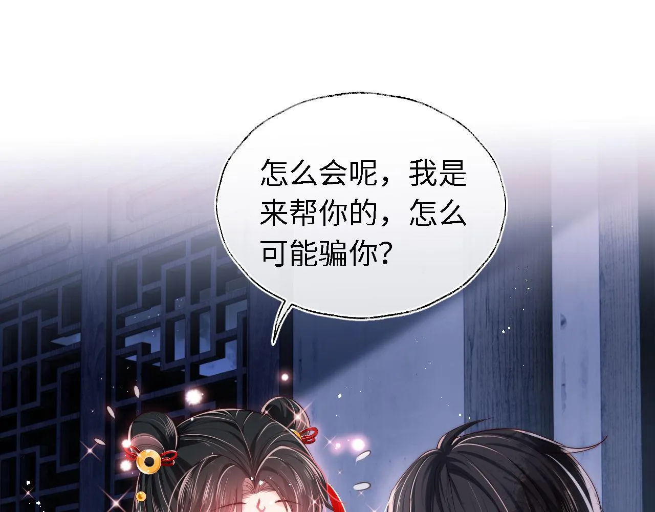 第3话 不听话锤死算了？3