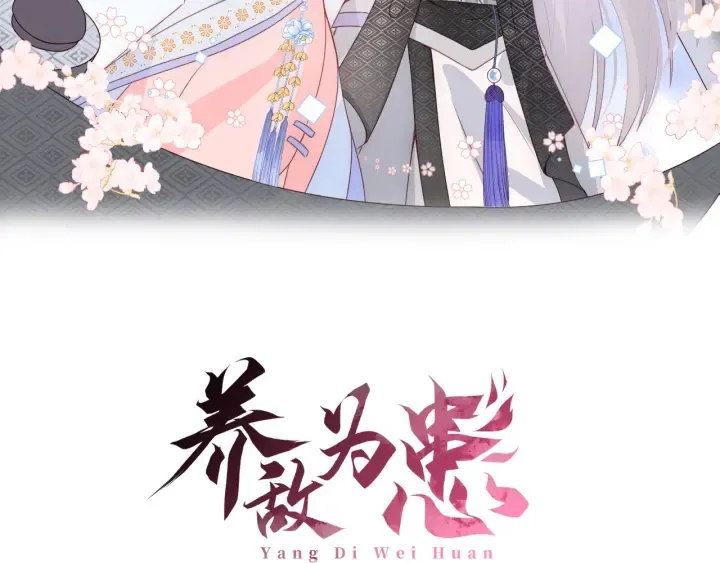 第118话 再闹我就吻你！1