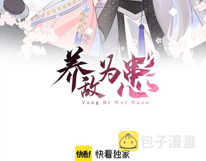 第145话 互许了心意那就……1