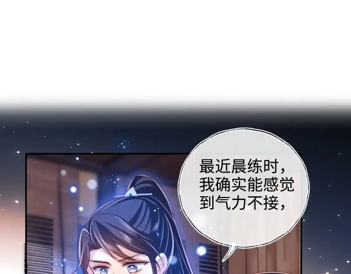 第70话 契约结束？3