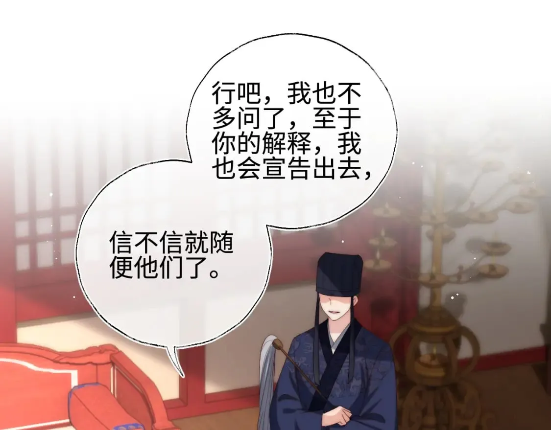第48话 永远只为你效忠3
