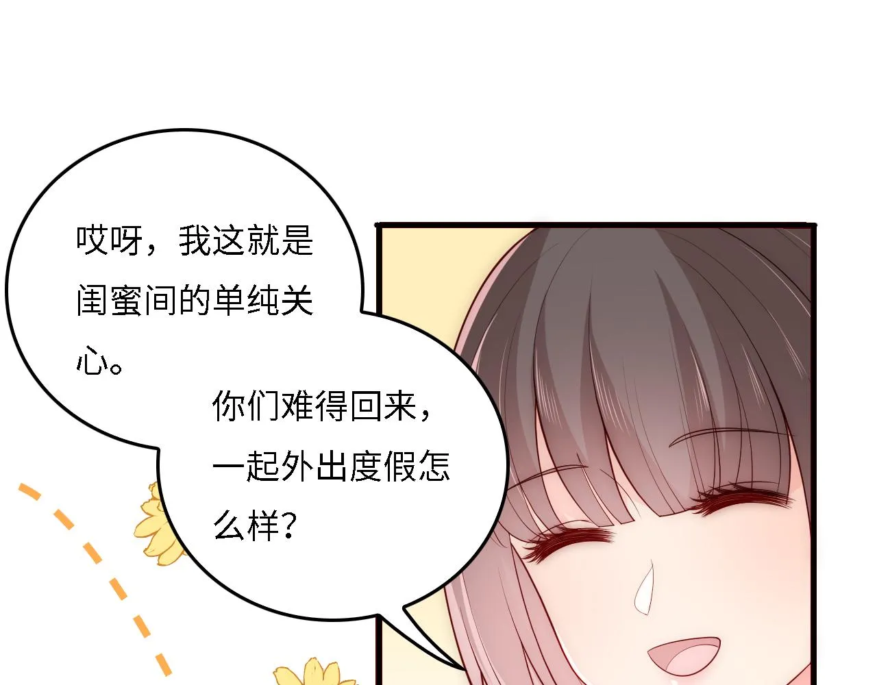 番外16 快乐温泉行4