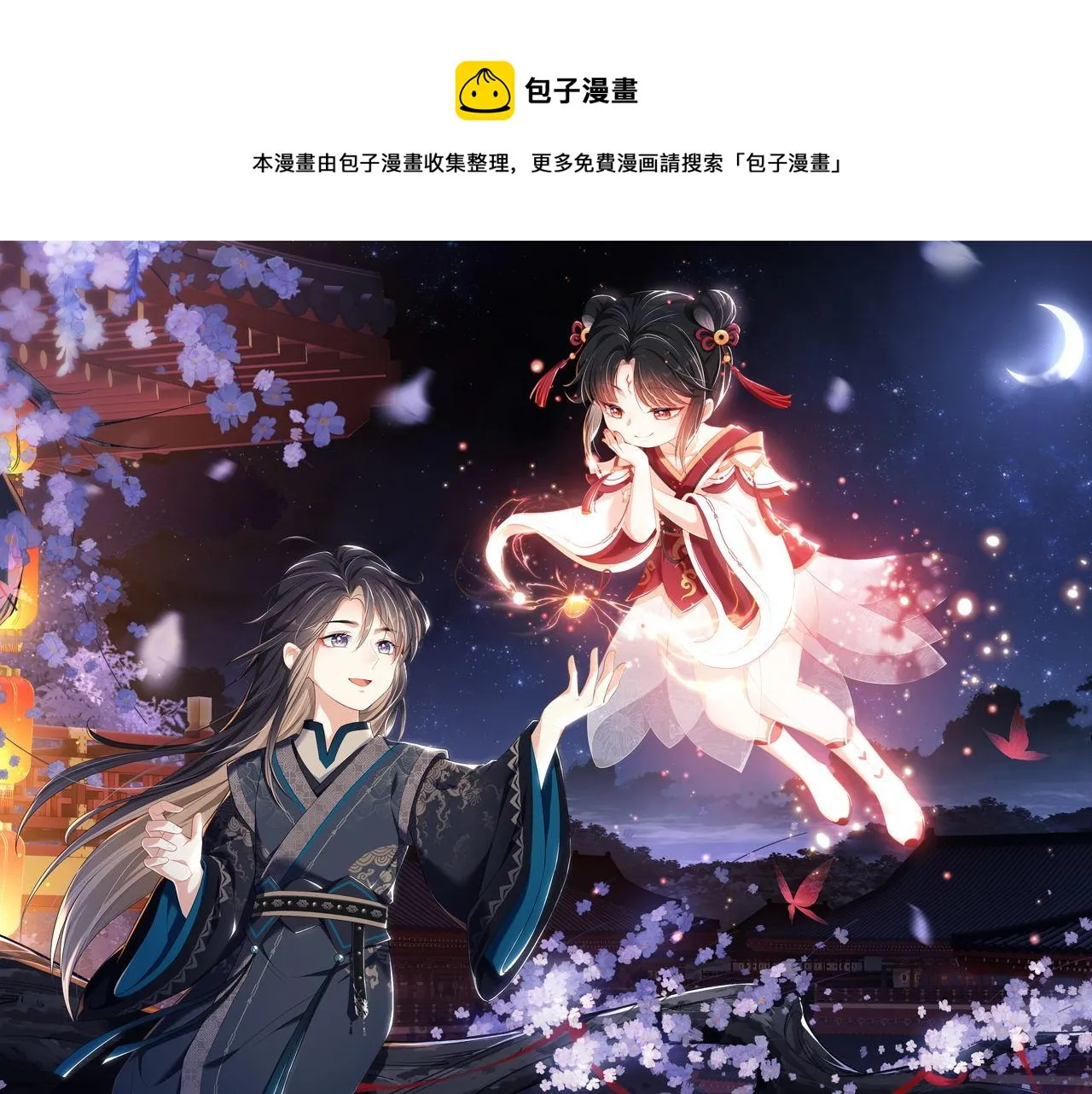 第22话 为了保护你0