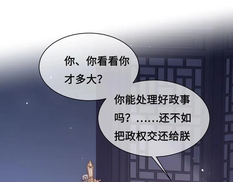 第55话 不一样的他4