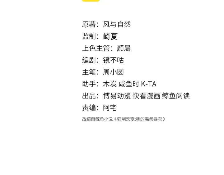 第145话 互许了心意那就……2