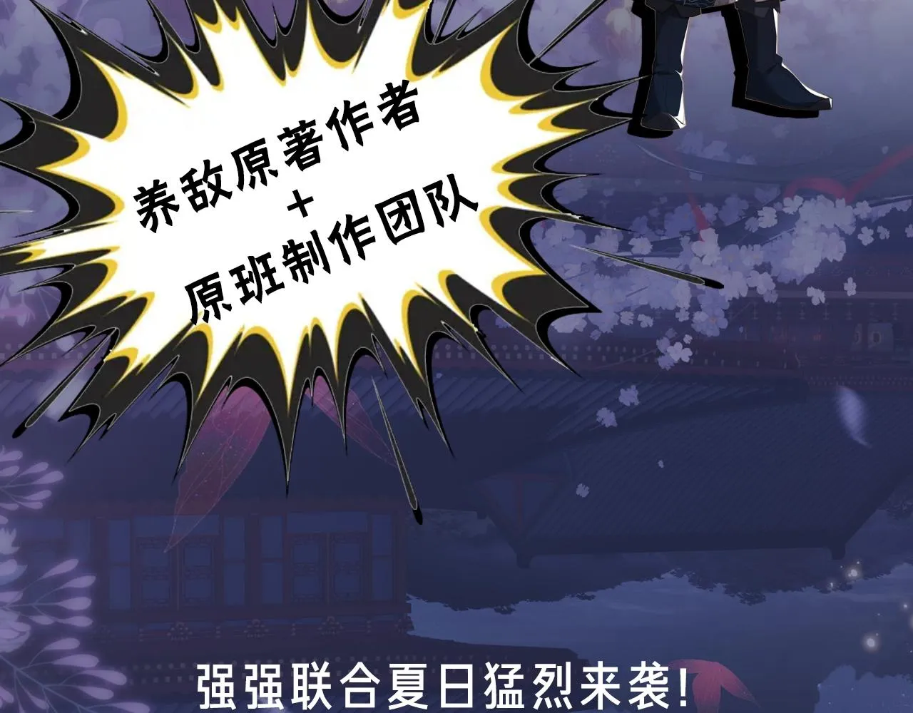 8月18日 第2季重新出发！4