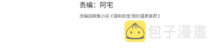 第51话 女鹅黑化了？！3