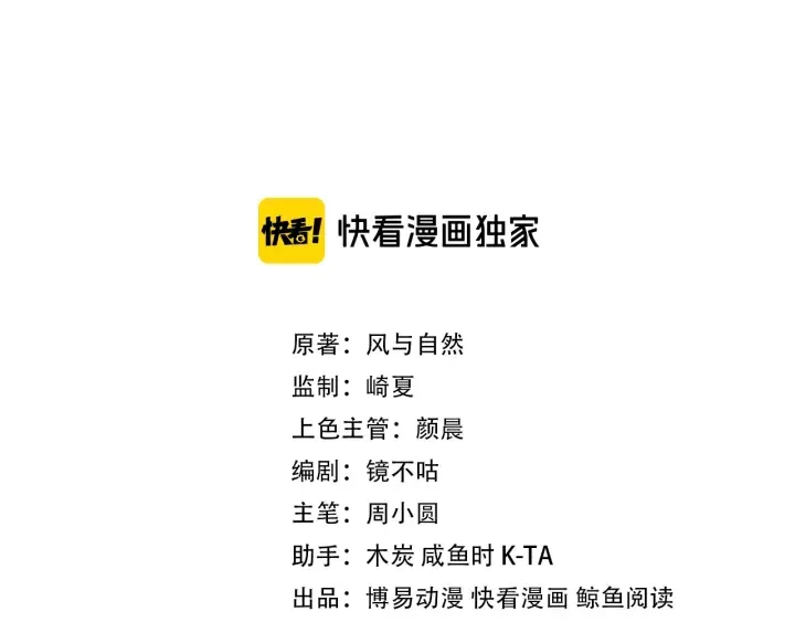 第118话 再闹我就吻你！2