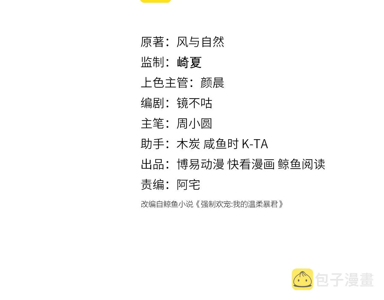 番外16 快乐温泉行2