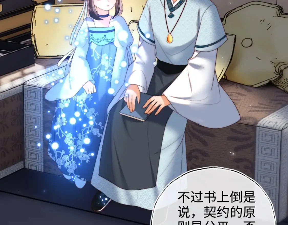 第71话 君卿烨魂飞魄散？！4
