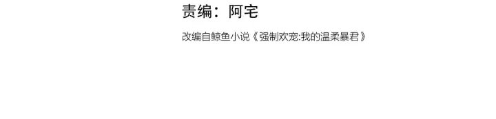第118话 再闹我就吻你！3
