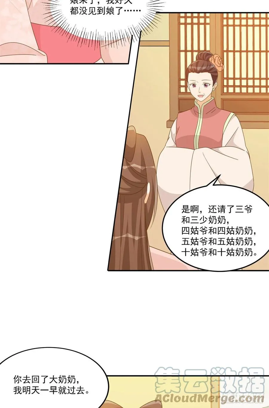 第七十七话4