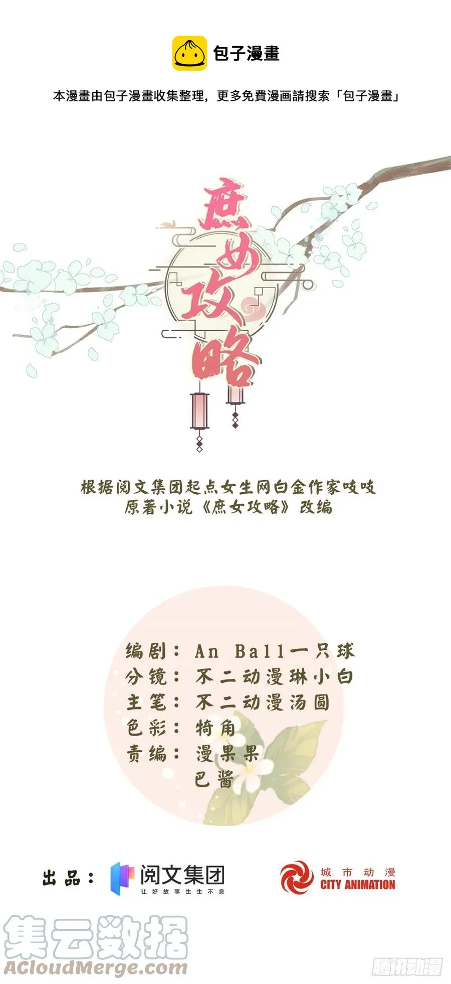 第七十七话0