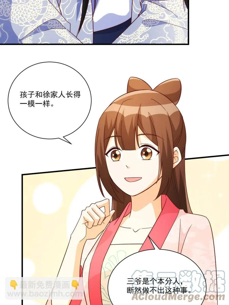第八十八话3