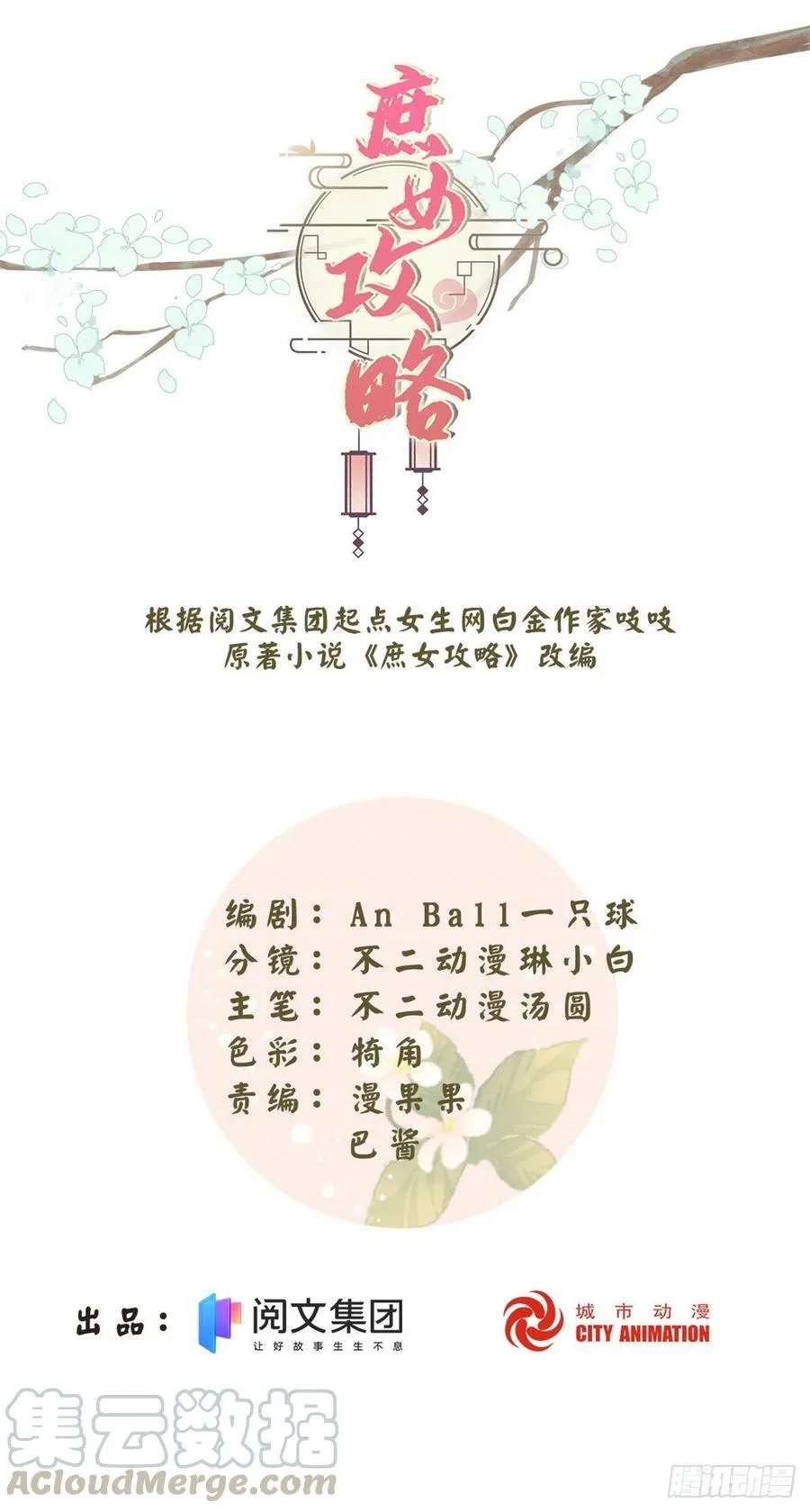 第五十六话0