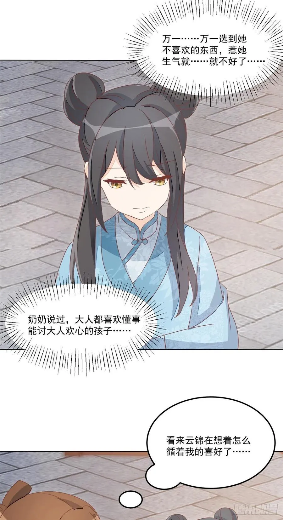 第五十八话3