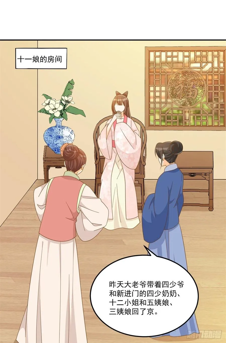 第七十七话1