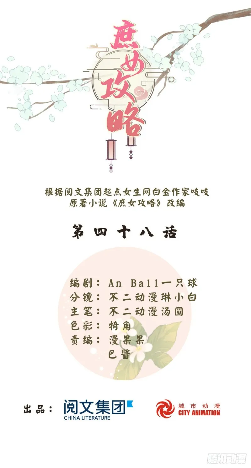 第四十八话0