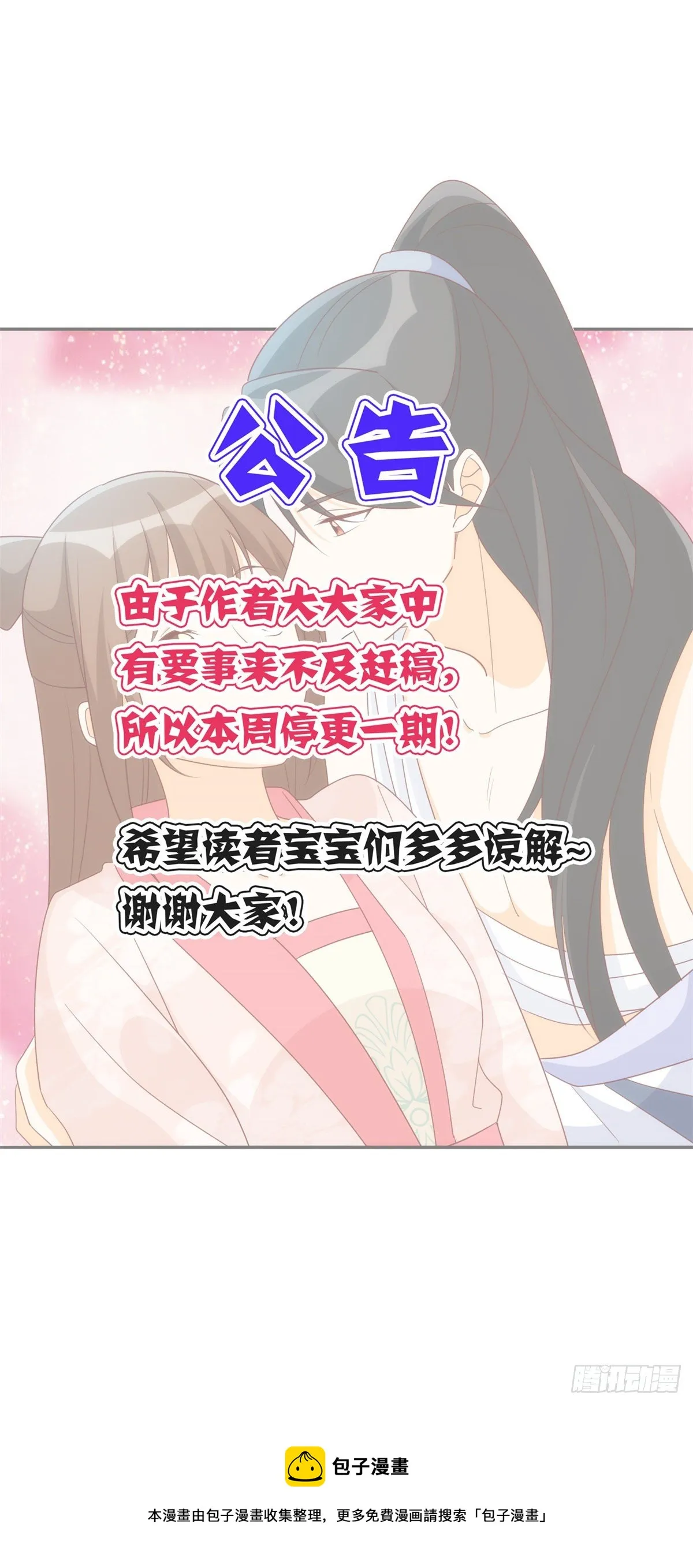 公告！0