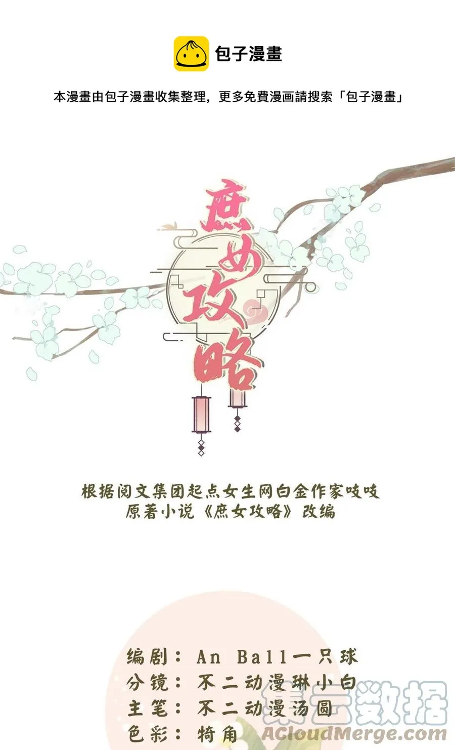 第八十八话0