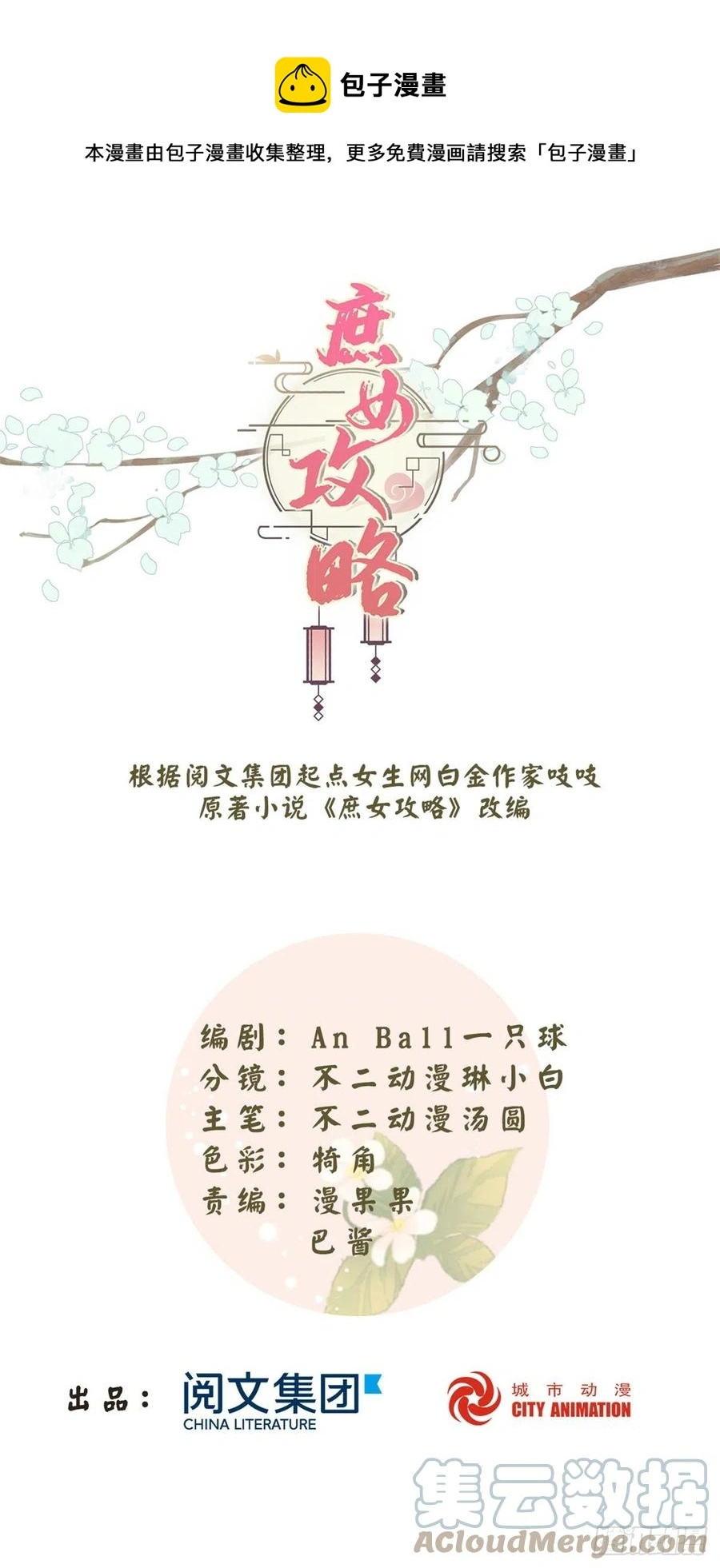 第七十九话0