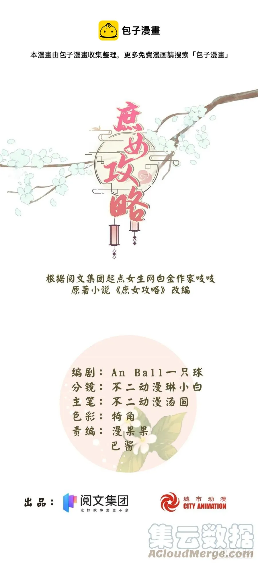 第七十五话0