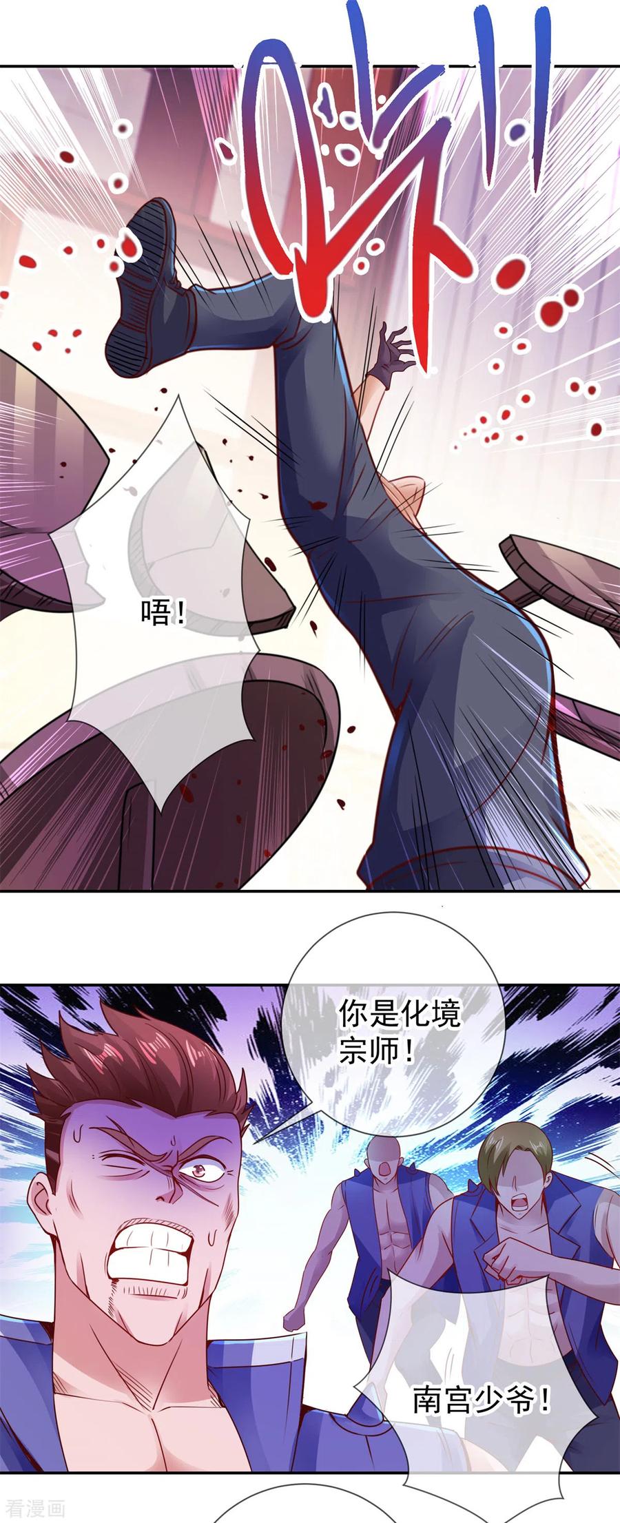 第80话 辣手3