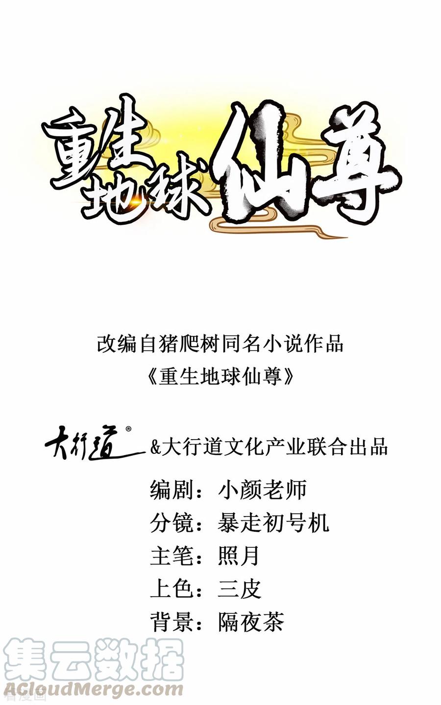 第14话 出手0